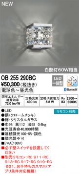 OB255290BC