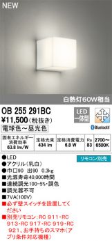 OB255291BC