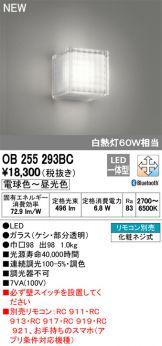 OB255293BC