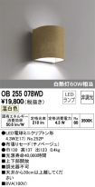 OB255078WD