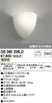 OB080206LD
