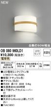 OB080960LD1