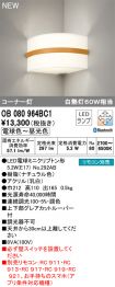 OB080964BC1
