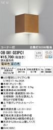 OB081023PC1