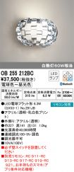 OB255212BC