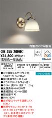OB255269BC