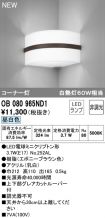 OB080965ND1