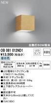 OB081012ND1