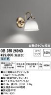 OB255269ND