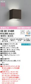 OB081014BR