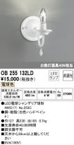 OB255132LD