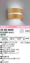 OB080966NR