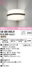 OB080965LR
