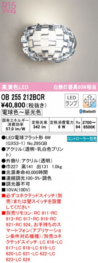 OB255212BCR