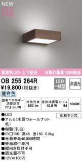 OB255264R