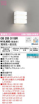 OB255311BR
