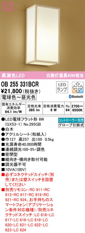 OB255331BCR