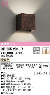 OB255201LR