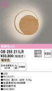 OB255211LR