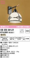 OB255281LR