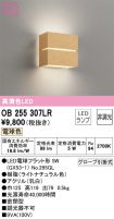 OB255307LR