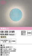 OB255319R