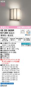 OB255382BR
