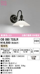 OB080733LR