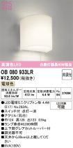 OB080933LR