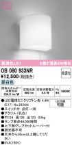OB080933NR