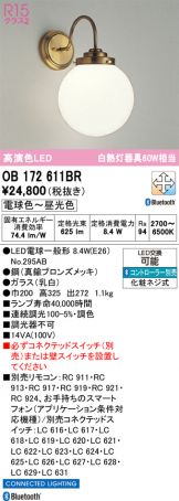 OB172611BR