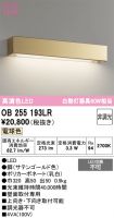 OB255193LR