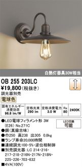 OB255203LC