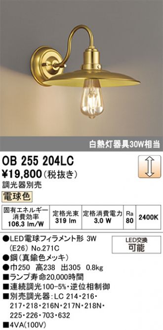 OB255204LC