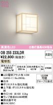 OB255233LDR