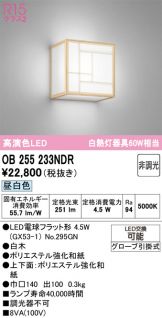OB255233NDR