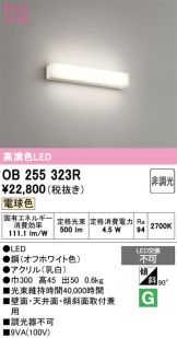 OB255323R