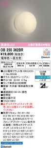 OB255362BR