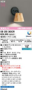 OB255363CR