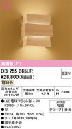 OB255365LR