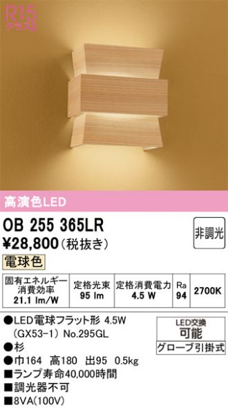 OB255365LR