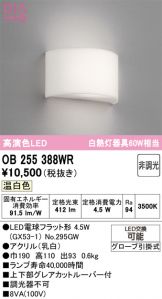 OB255388WR