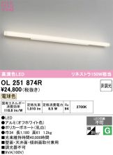 OL251874R