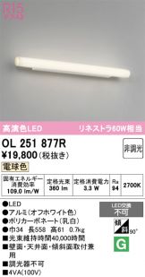 OL251877R