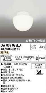 OW009095LD