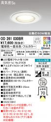 OD261030BR