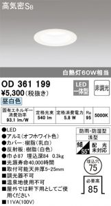 OD361199