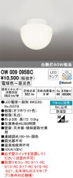 OW009095BC