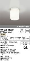 OW009153LD