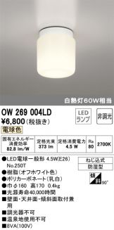 OW269004LD